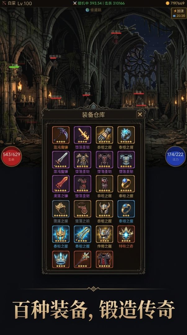 暗黑破晓游戏截图