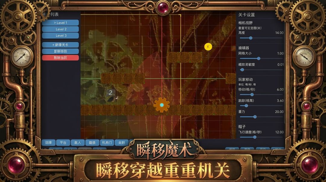 瞬移魔术游戏截图