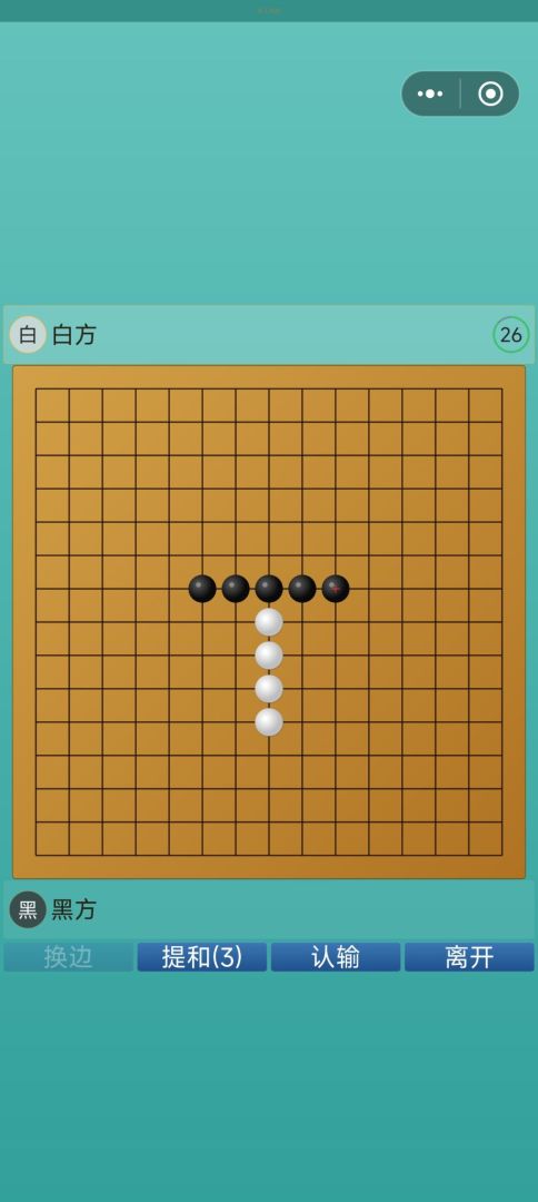 五子棋连珠游戏截图