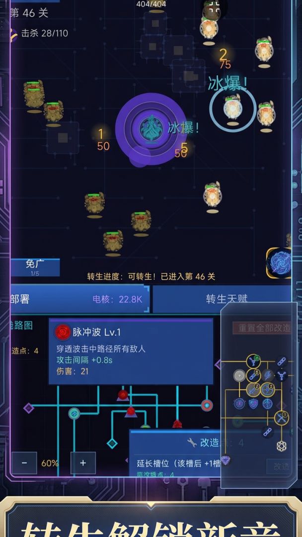 符文创造刷个爽2游戏截图