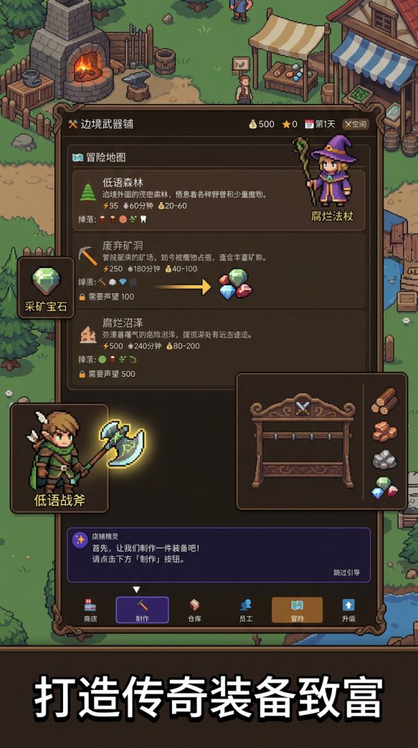 边境武器铺游戏截图