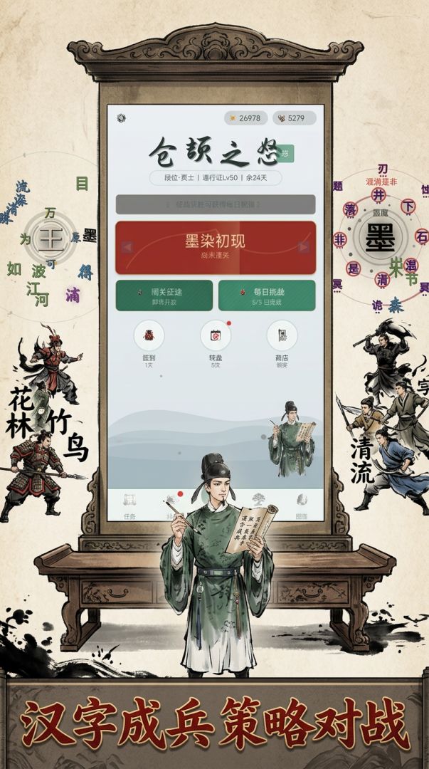 仓颉之怒游戏截图