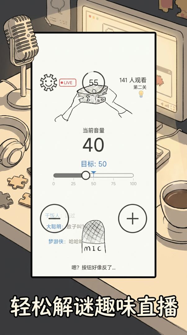再播亿分钟游戏截图