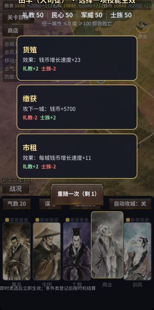 布局天下游戏截图
