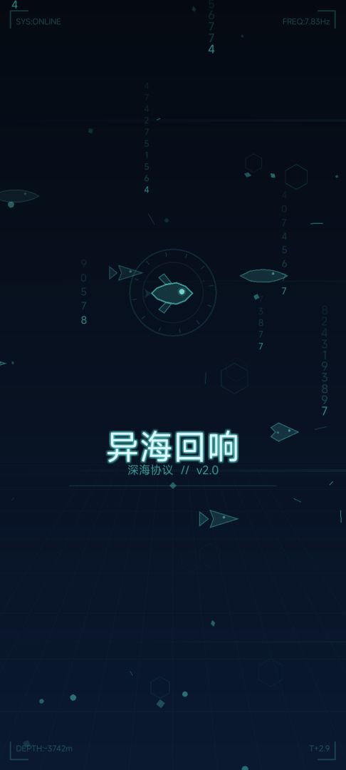 异海回响游戏截图