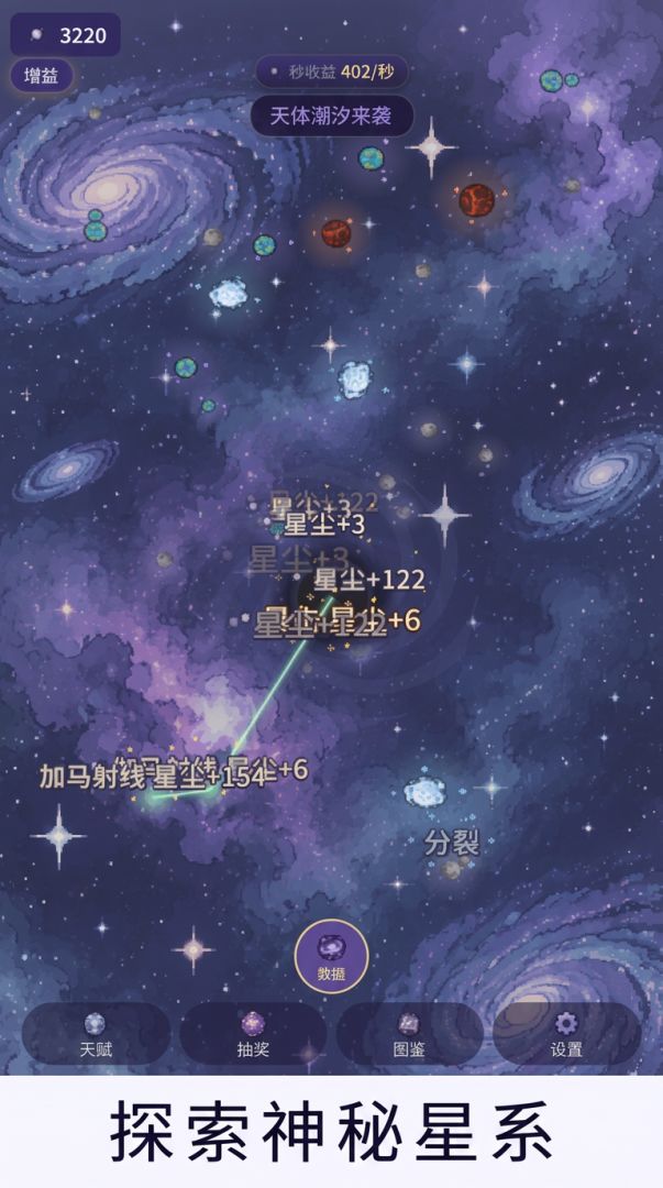 无尽黑洞游戏截图