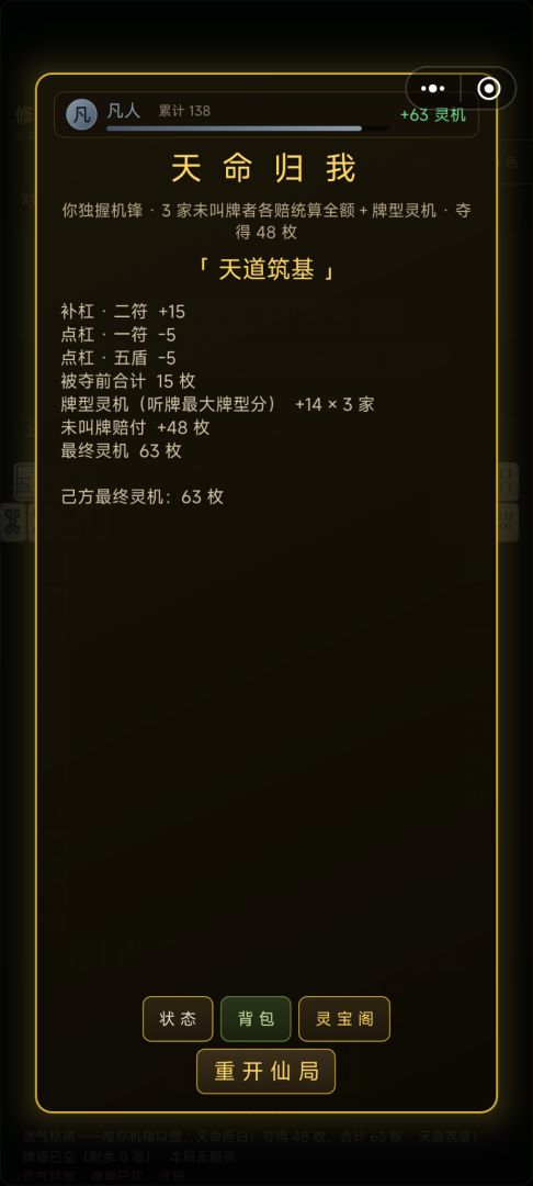 仙之人兮列如麻游戏截图