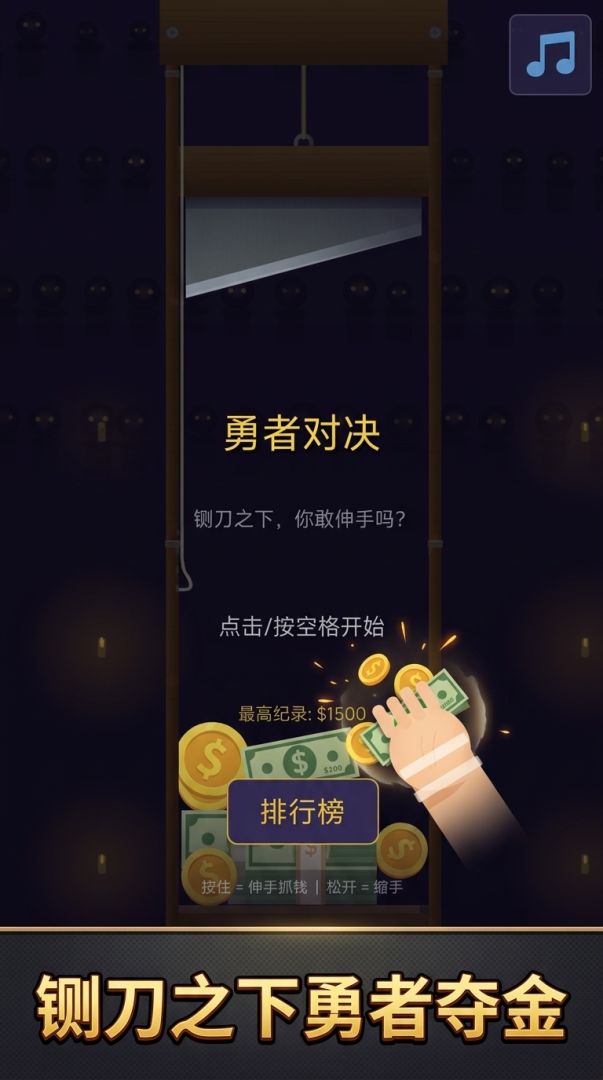 双手致富游戏截图