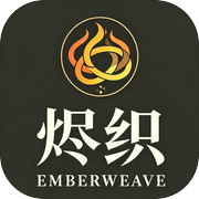 烬织icon