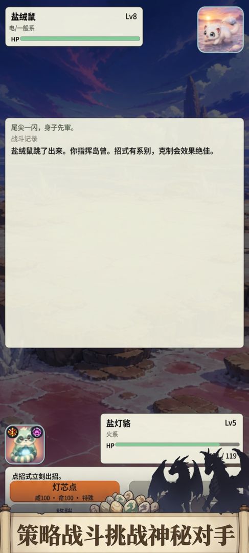 龙岛偷蛋物语游戏截图