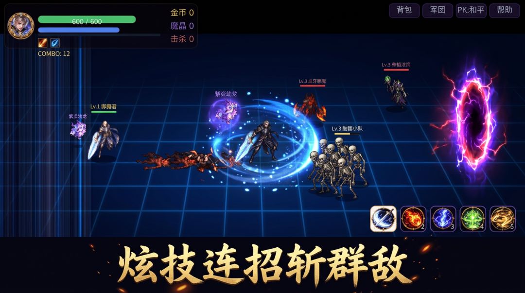 砍怪那年2008游戏截图