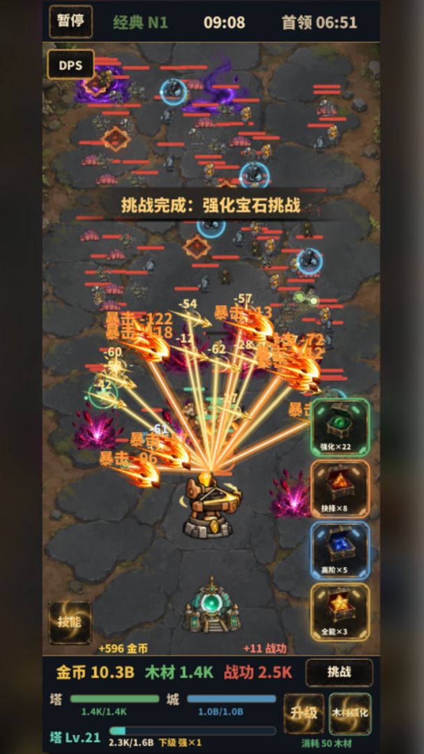 一根塔游戏截图