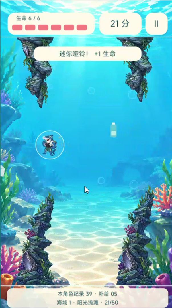 海底飞行挑战游戏截图