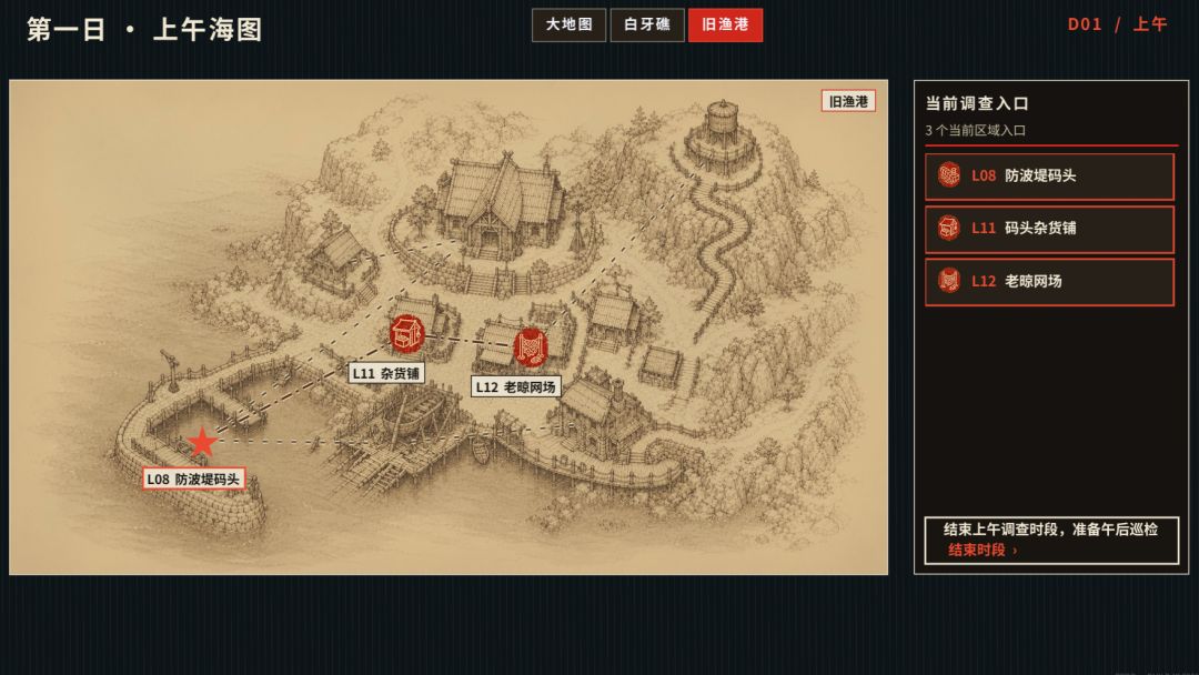 轮回者计划游戏截图