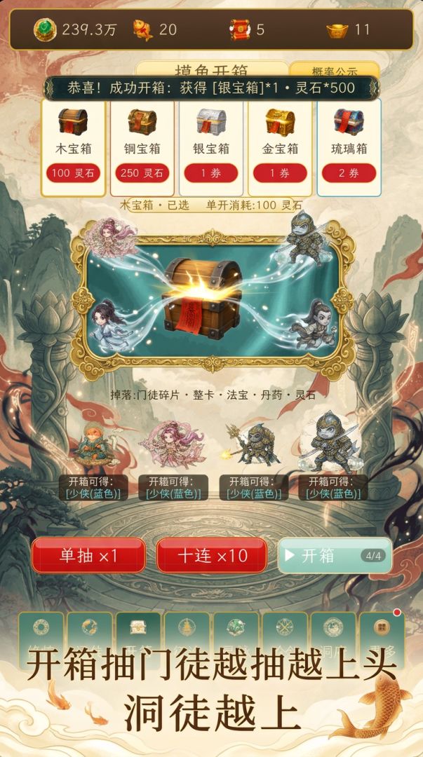 仙途咸鱼录游戏截图