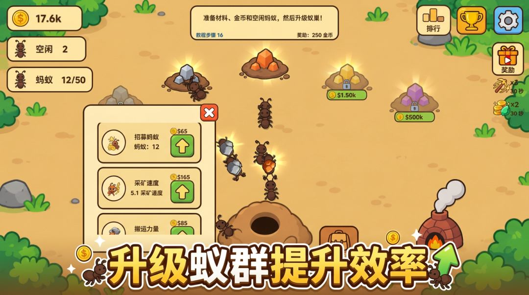 蚂蚁矿工游戏截图