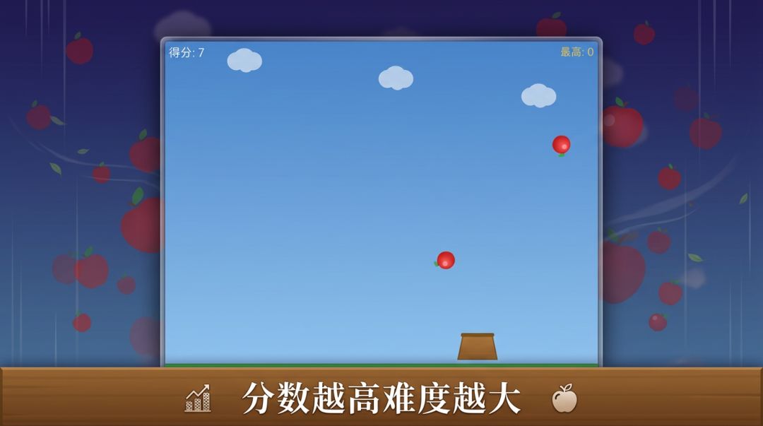 接苹果游戏截图