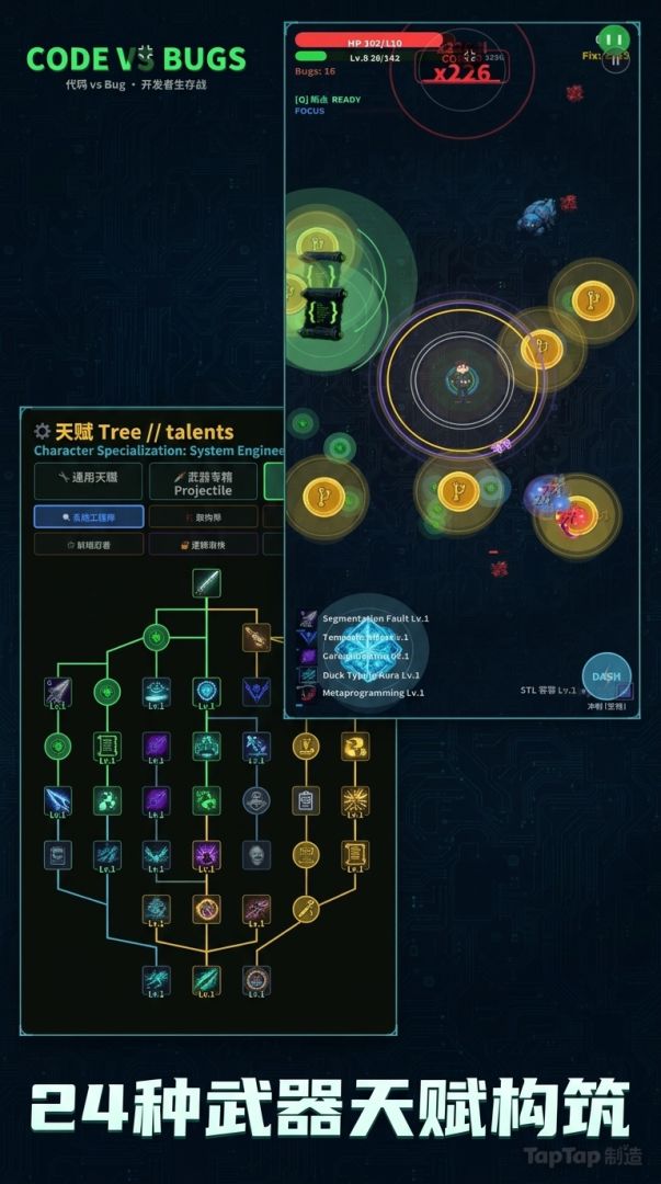 代码 vs Bug游戏截图