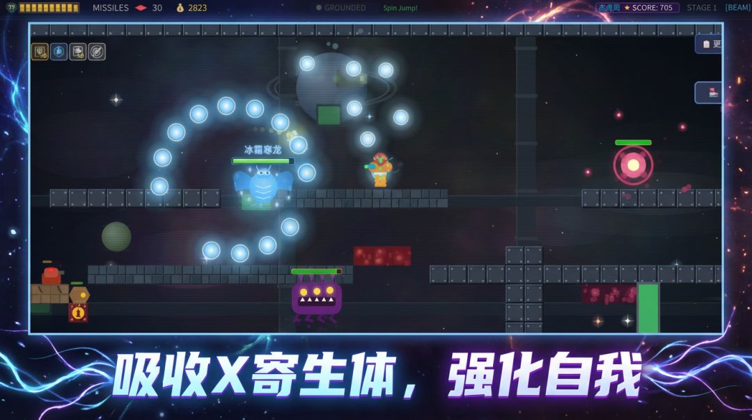 重返银河游戏截图