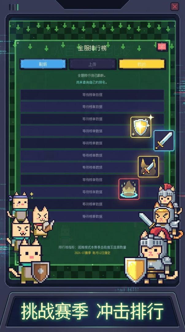 八百喵兵奔北坡游戏截图