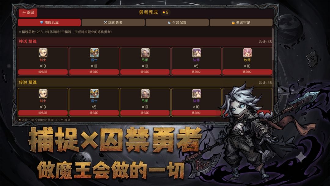 暗黑魔王:复仇之路游戏截图