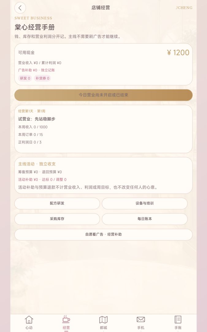不好!我被男萝莉包围了!游戏截图