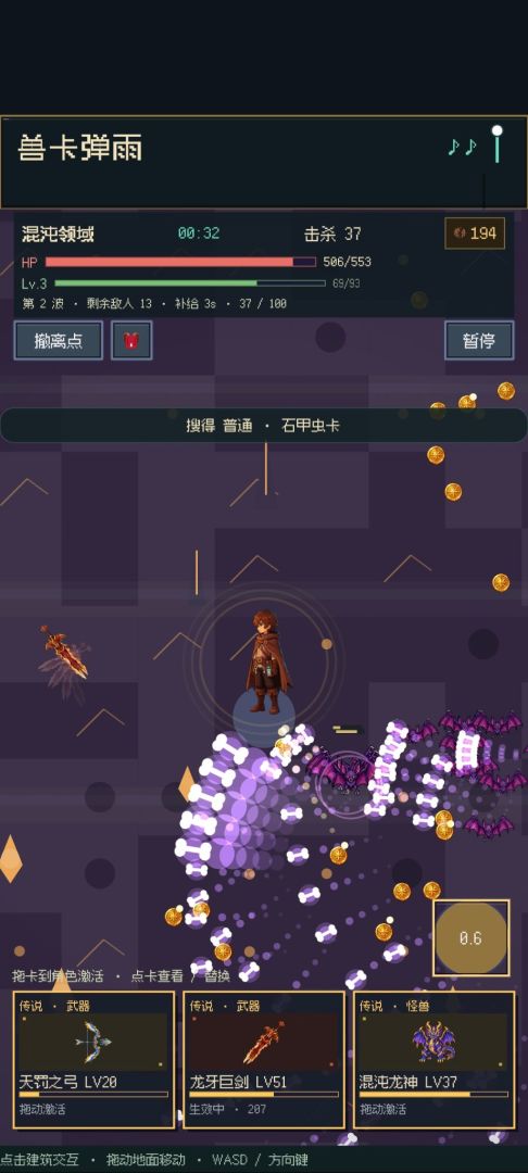 兽卡弹雨游戏截图