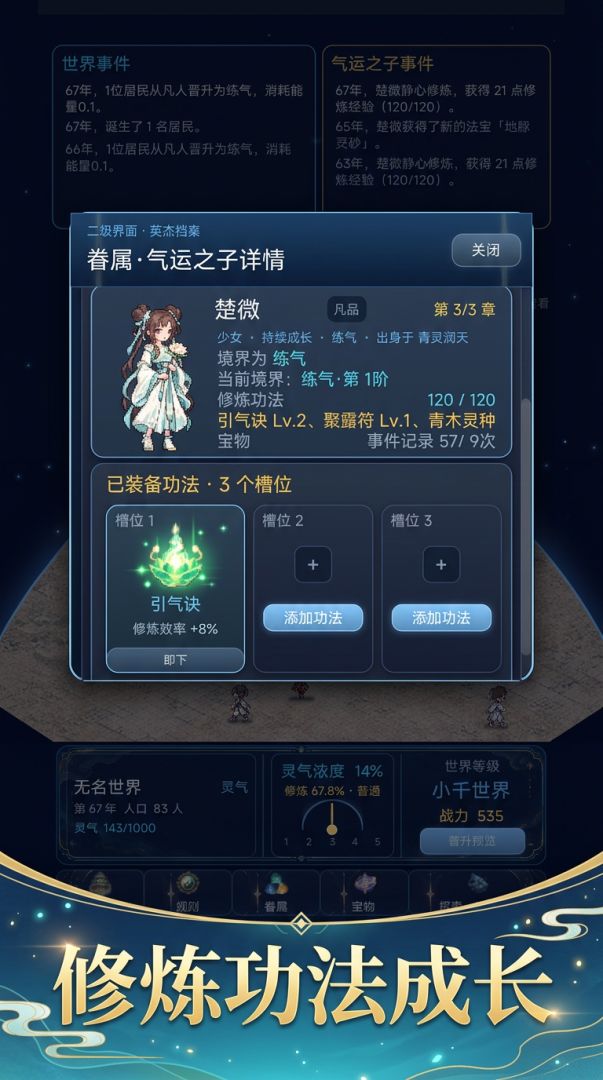 诸天:万界游戏截图