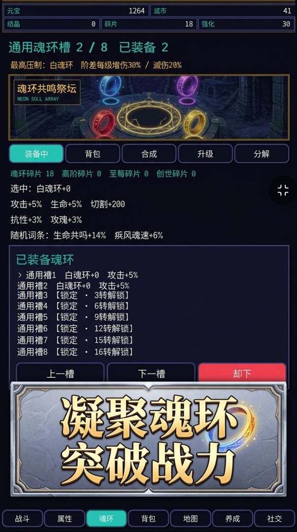 魂环大陆游戏截图