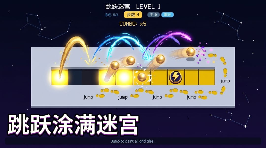 跳跃迷宫游戏截图