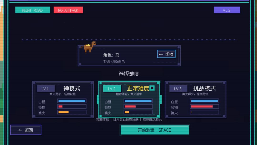 我自由的马游戏截图