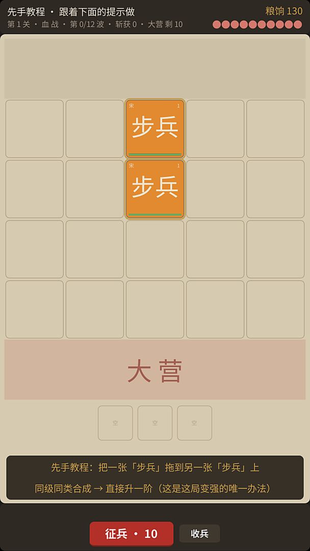 魂穿岳飞游戏截图