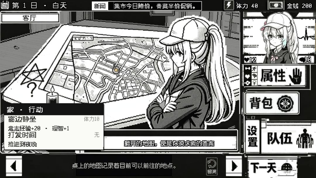 诡神的游戏游戏截图