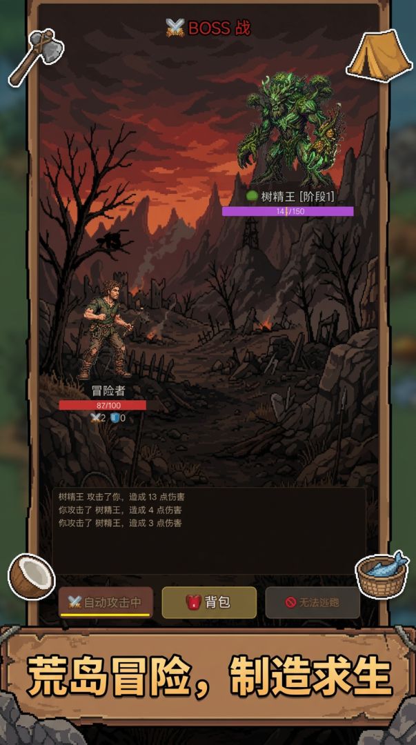 荒岛求生游戏截图