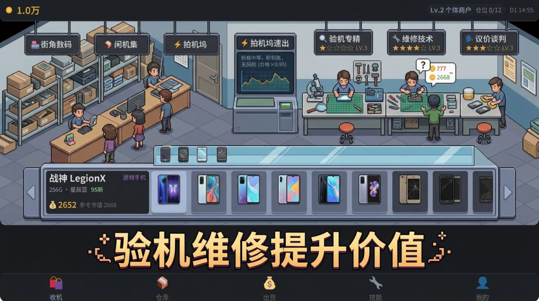 倒机风云游戏截图