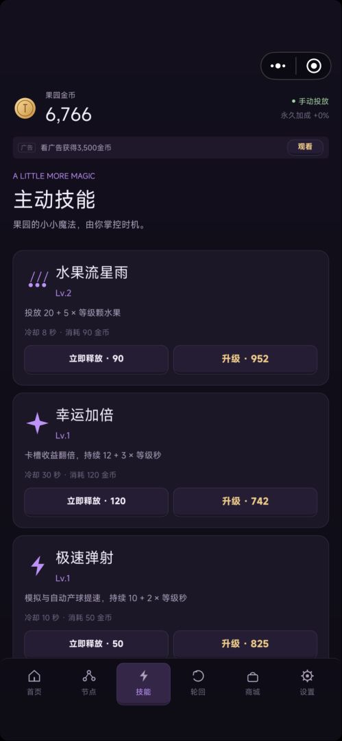 幸运弹水果游戏截图