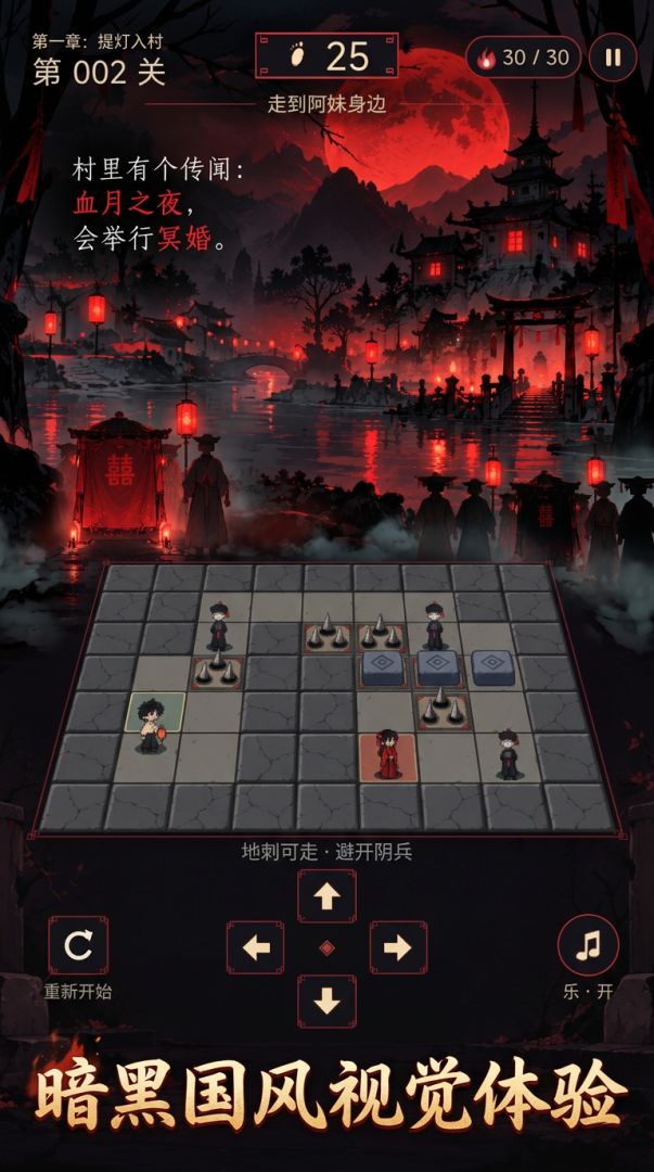 我来救你啦游戏截图