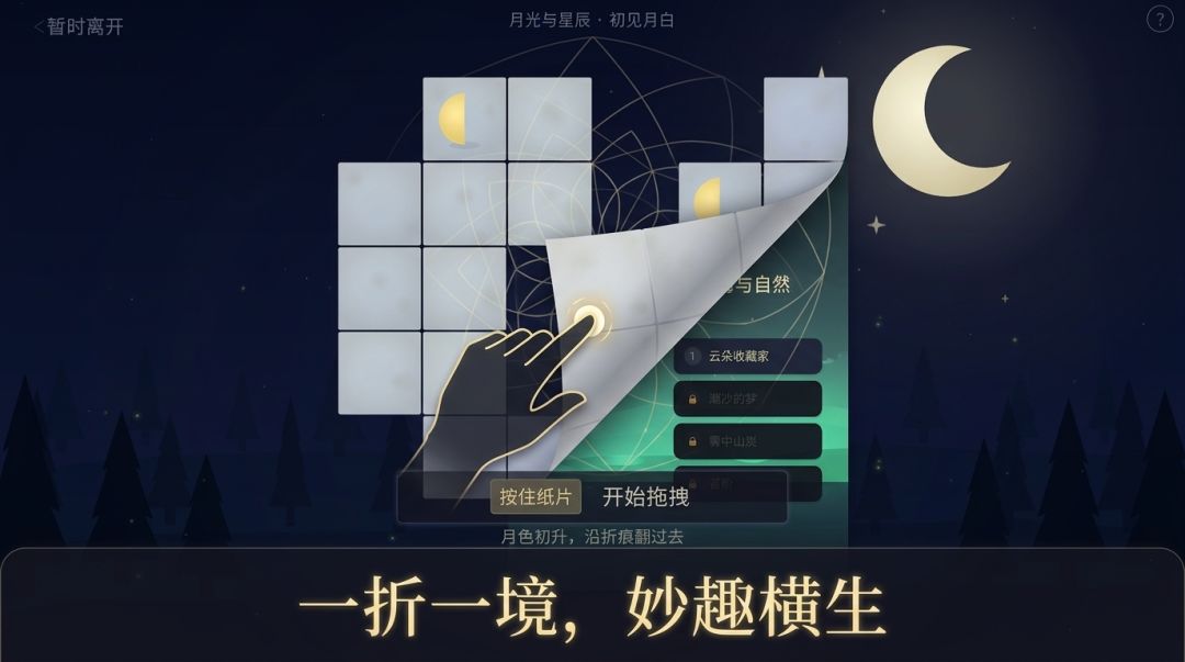 折境游戏截图