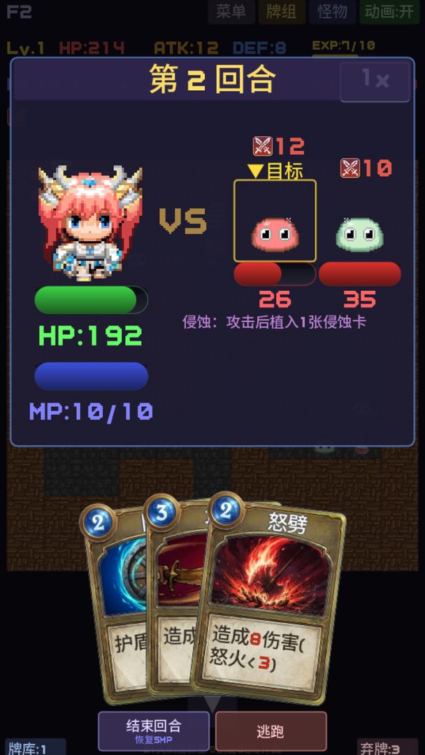 纵跃魔塔游戏截图