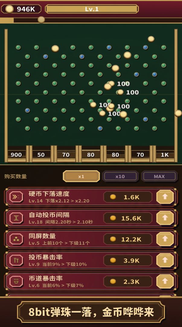 8bit弹弹乐!游戏截图