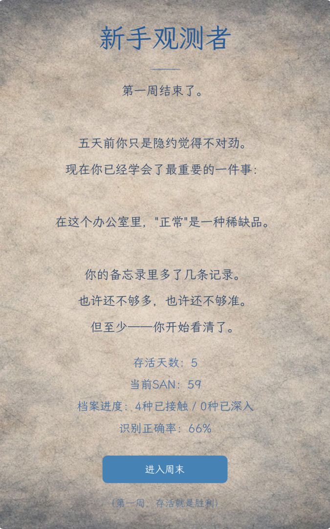 今天也元气满满游戏截图