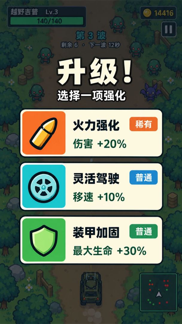 一起开车去兜风游戏截图