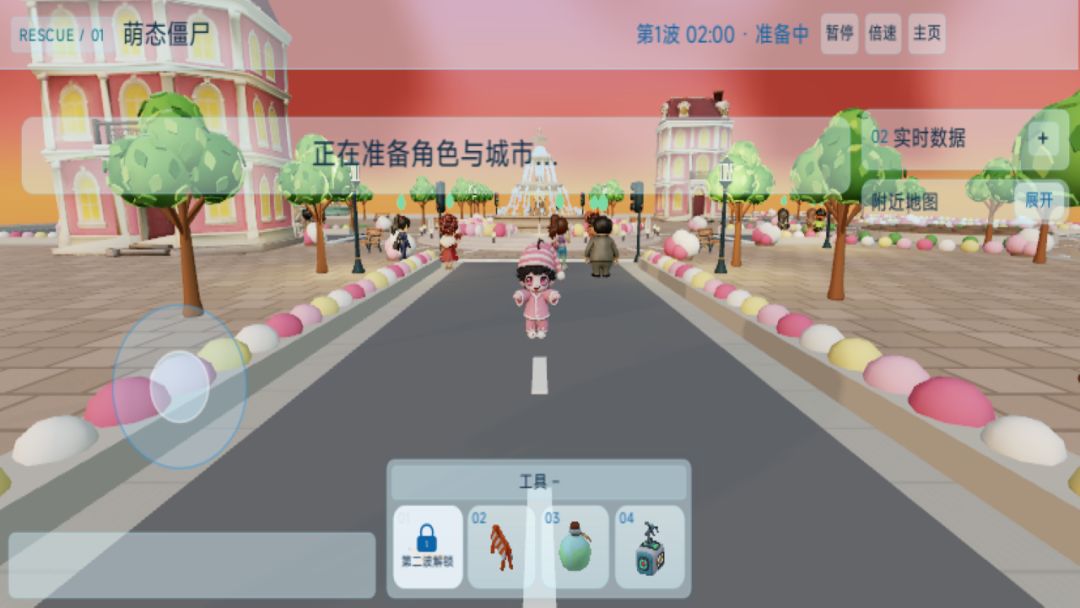 萌态僵尸闹全城游戏截图
