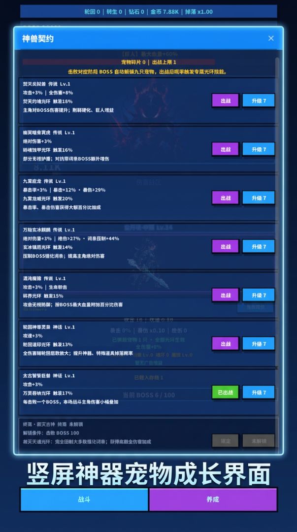 小兵斩神录游戏截图