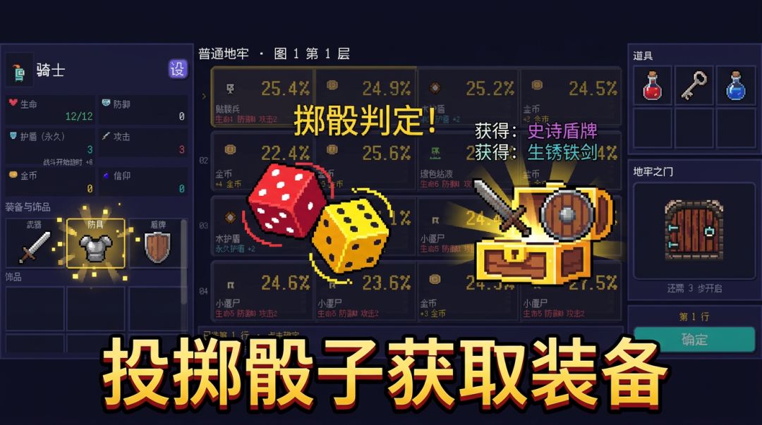 掷入深渊游戏截图