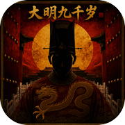 大明九千岁icon
