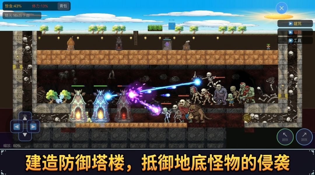 驯龙记游戏截图