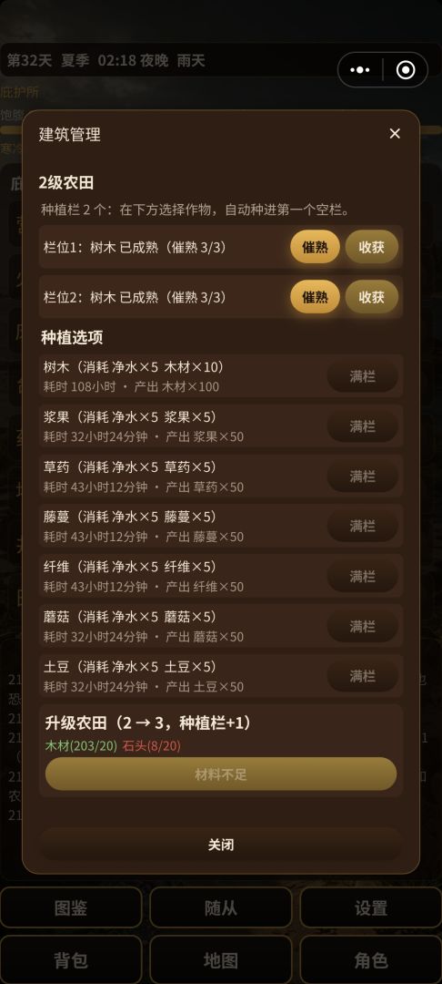 荒岛：黑塔游戏截图