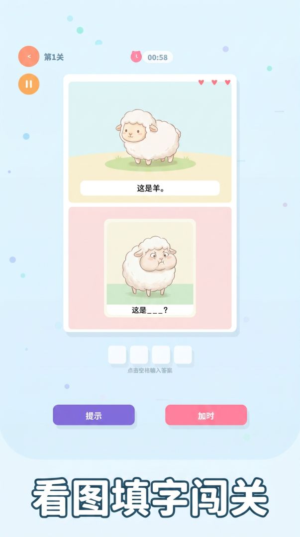 头脑大爆炸游戏截图