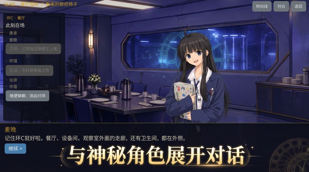 快慢之间游戏截图